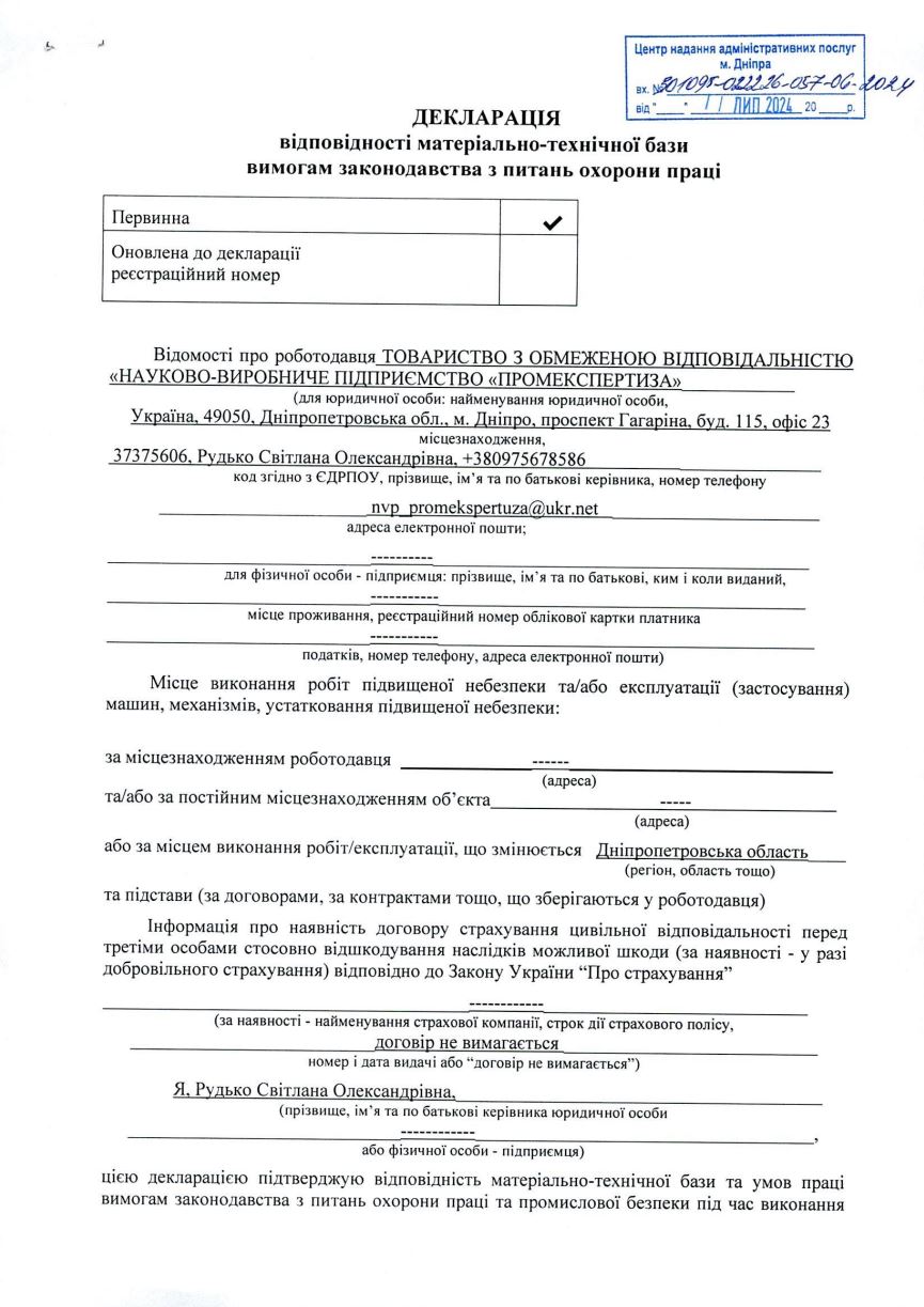 Document