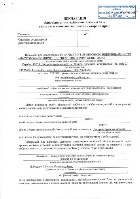Document