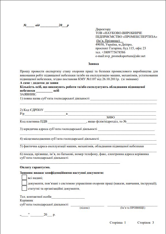 Document